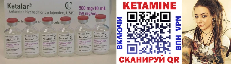 КЕТАМИН ketamine  Иноземцево 