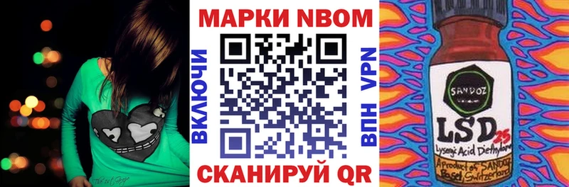 Наркотические марки 1500мкг  Иноземцево 